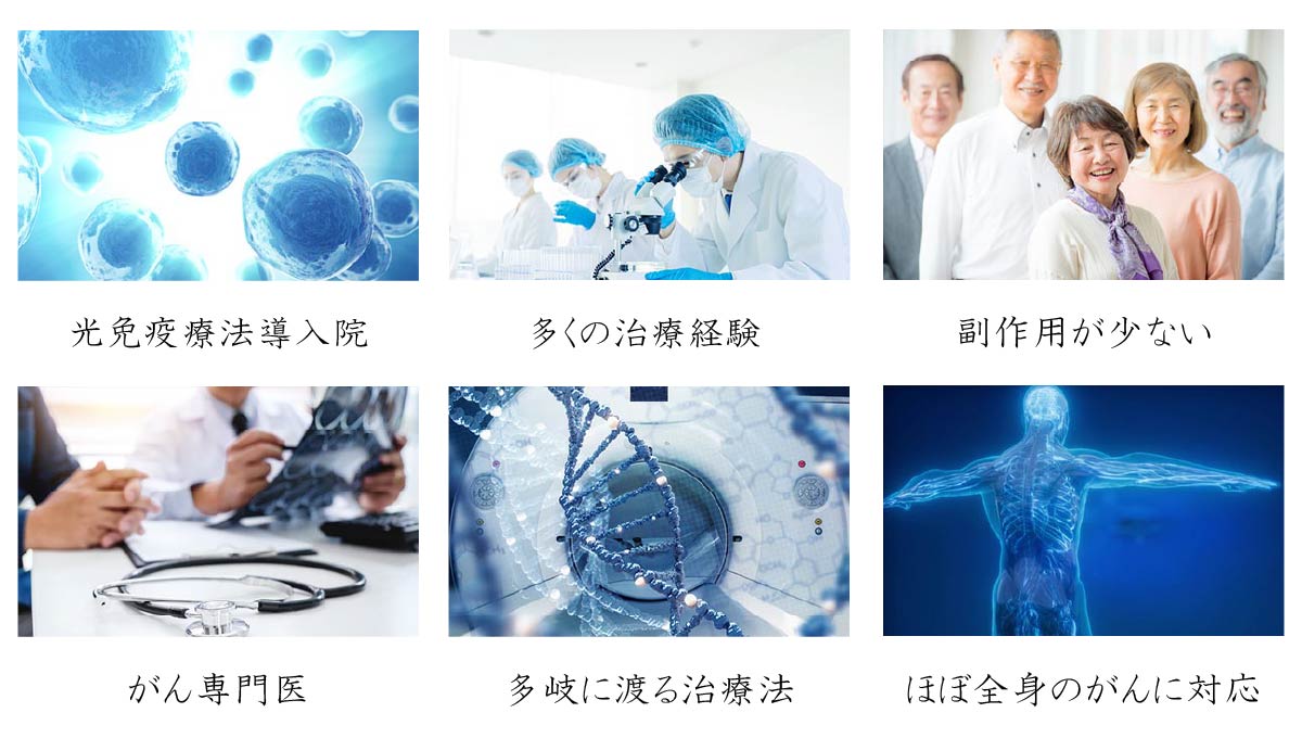 当院が選ばれる理由